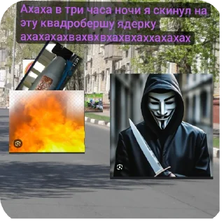 Sticker Анонимусы либо снюсоеды. Квд говно!!!!!!!!!! 💩💩 - 2 Sticker Анонимусы либо снюсоеды. Квд говно!!!!!!!!!! 💩💩 - 2