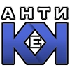 АнтиКеК АнтиКеК -