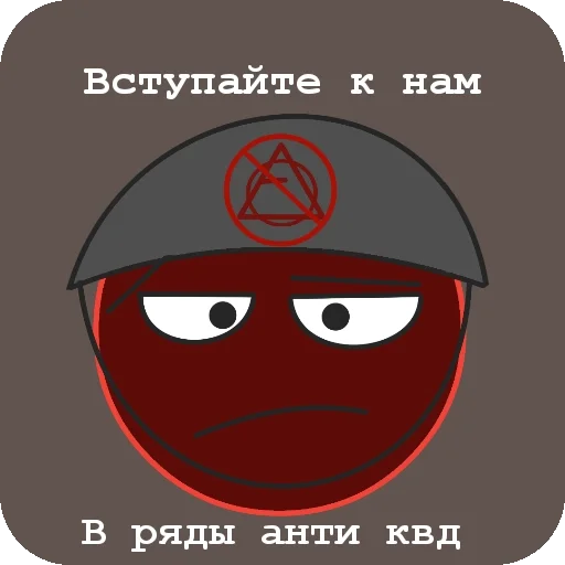 Анти КВД https://t.me/AntiKvadrobikarevoluthion - 