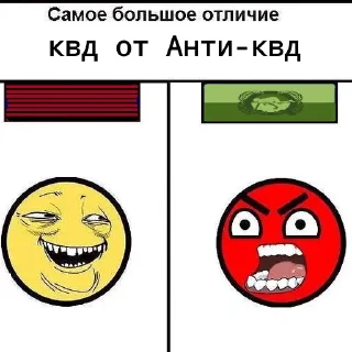 Стикер СКВАД АНТИКВД - 9