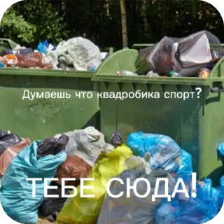 Sticker Стикеры анти квд сообщества - 7
