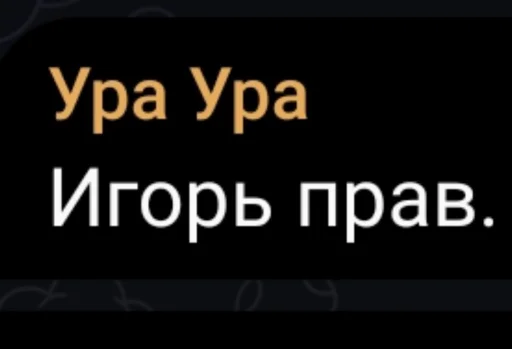 Наш Юрьич @SozdaiStickeriBot Наш Юрьич @SozdaiStickeriBot -