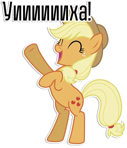Applejack speaks | By @Egor418 Applejack speaks | By @Egor418 -