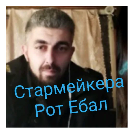 Арчи Арчи -
