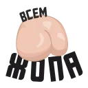 Полная ЖОПА @TuristasTV Полная ЖОПА @TuristasTV - clipart