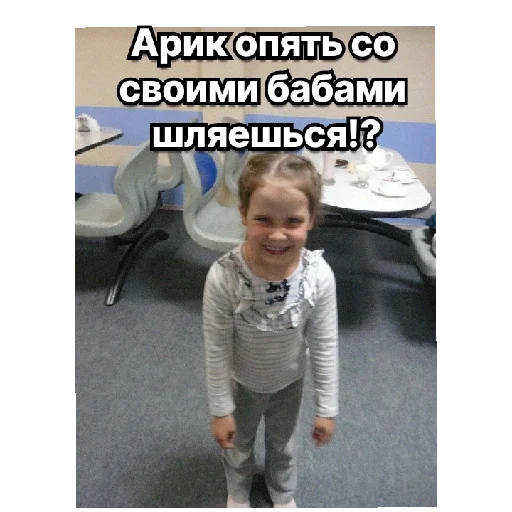 Арик Арик -