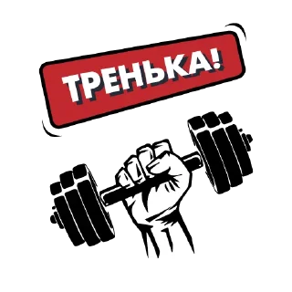 Sticker Для пацанов по Арму - 0