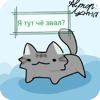 Sticker Артёмка - 0