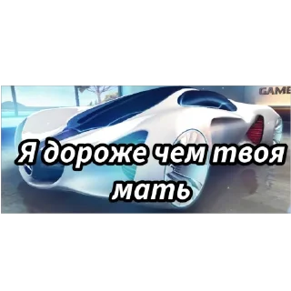 Sticker Asphalt 8+ на чиле - 0