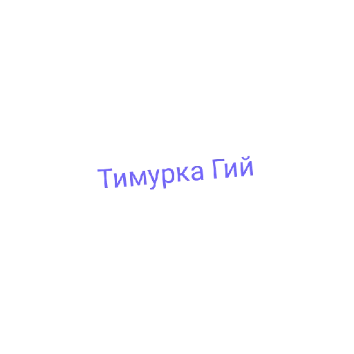 Асуждаем Асуждаем -