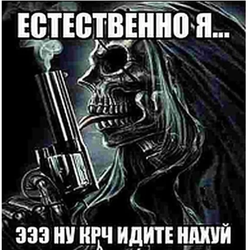 Черепа Черепа -