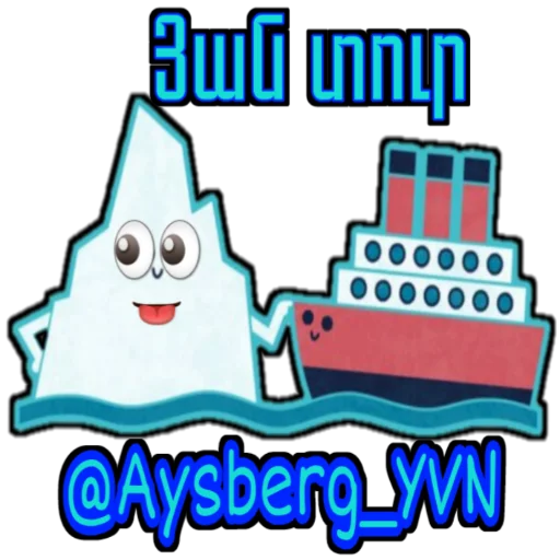 Aysberg_YVN Aysberg_YVN -
