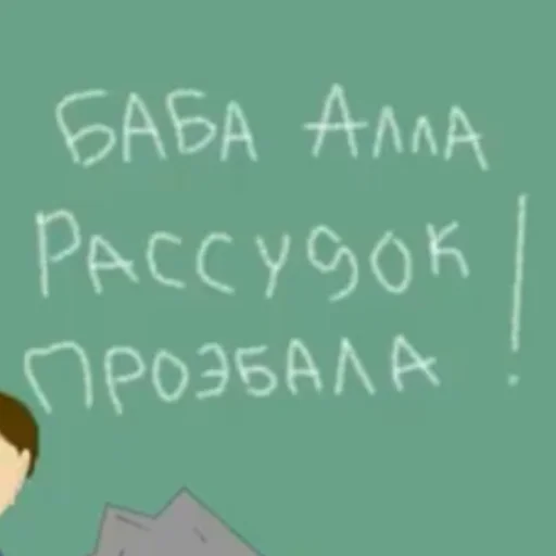 Стикер Баба Алла >>>>> весь мир - 11