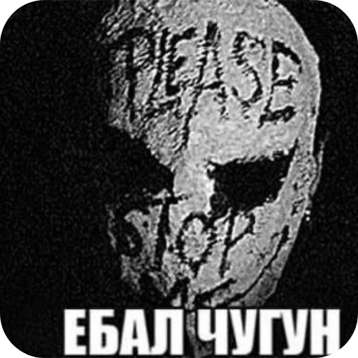 ЩЕКОТУНЫ ЩЕКОТУНЫ -