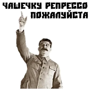 Стикер Стикеры: @sticktalkru - 4 Стикер Стикеры: @sticktalkru - 4