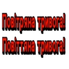 Повітряна тривога Івано-Франківськ BLACKLIST Повітряна тривога Івано-Франківськ BLACKLIST -