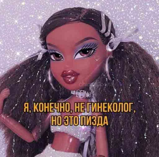 Bratz_say_from_Dima Bratz_say_from_Dima -