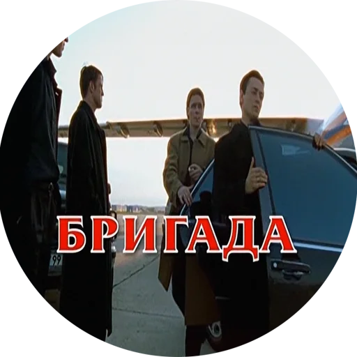 BRIGADA @stickerography BRIGADA @stickerography -