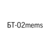 БТ-02mems БТ-02mems -
