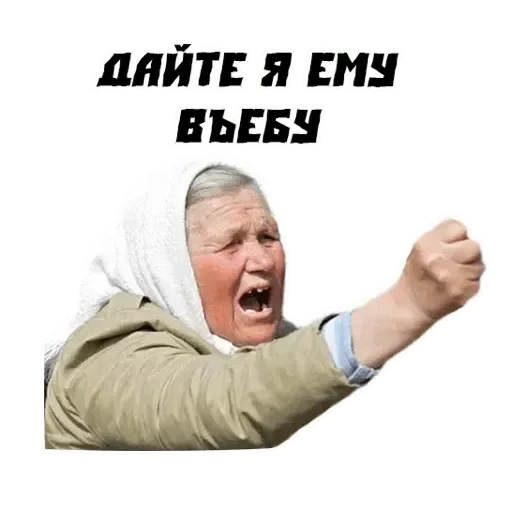 Бабка Бабка -