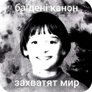 Стикер баïденi канон - 0