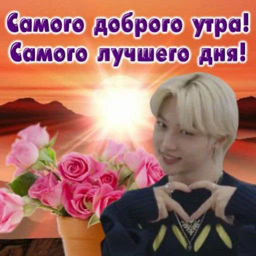 Бан Чан Муж @Putin619 Бан Чан Муж @Putin619 -