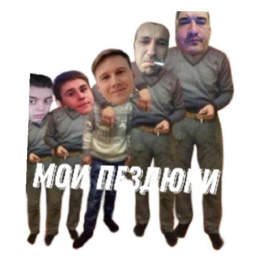 Банда Банда -