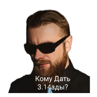 Sticker Банда - 0