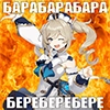 I believe in BARBARA supremacy I believe in BARBARA supremacy -