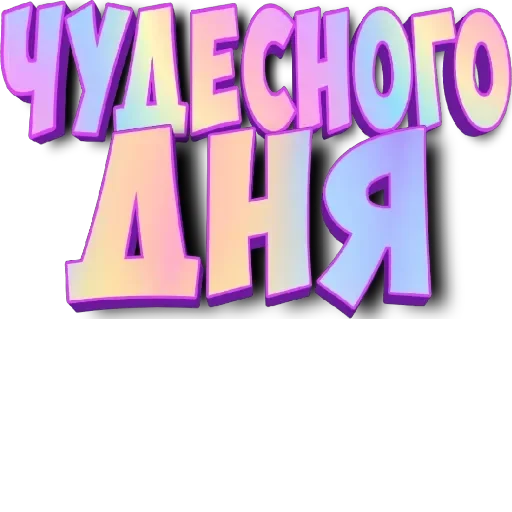 яяя яяя -