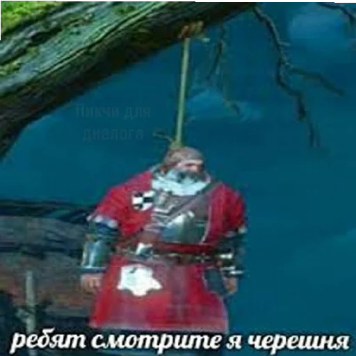 Бебра Бебра -