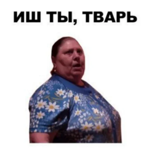 Бее Бее -