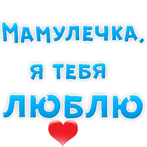 Мамуля Мамуля -