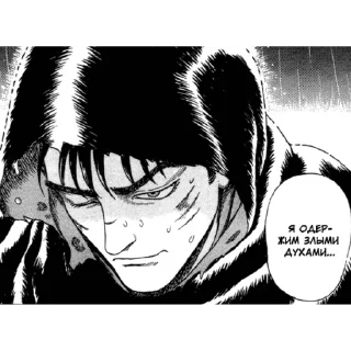 Стикер Берсерк/Berserk manga - 0