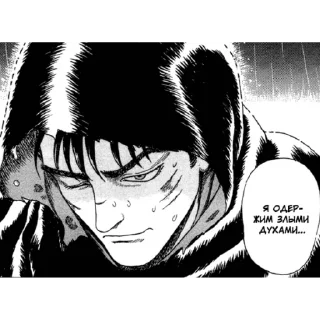 Sticker Берсерк/Berserk manga - 0