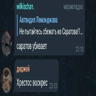 Стикер Бесіда фнаф - 0