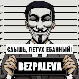 Sticker BEZPALEVA - 0