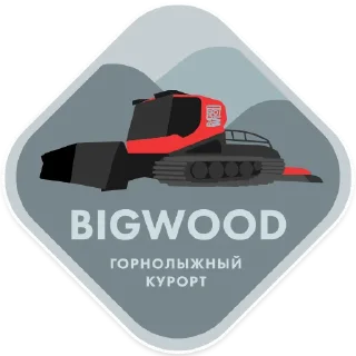 Sticker BigWood Resort - 11 Sticker BigWood Resort - 11