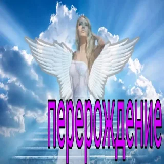 Стикер Богиня Лукьянова @uvassgnili - 10 Стикер Богиня Лукьянова @uvassgnili - 10