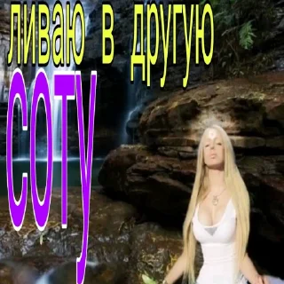 Стикер Богиня Лукьянова @uvassgnili - 11 Стикер Богиня Лукьянова @uvassgnili - 11