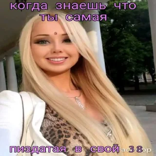 Стикер Богиня Лукьянова @uvassgnili - 9 Стикер Богиня Лукьянова @uvassgnili - 9