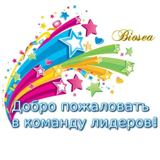 Sticker Biosea Диана Мансурова - 11 Sticker Biosea Диана Мансурова - 11