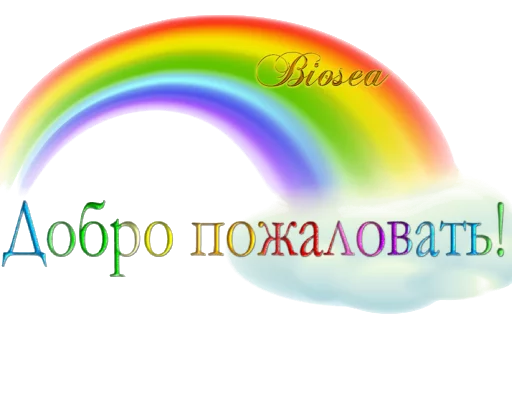 Sticker Biosea Диана Мансурова - 4 Sticker Biosea Диана Мансурова - 4