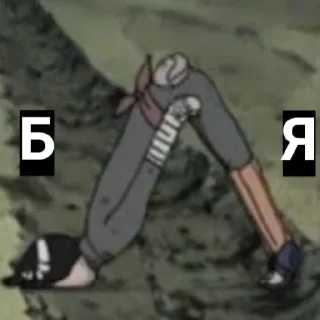Стикер Аниме🗿 - 2