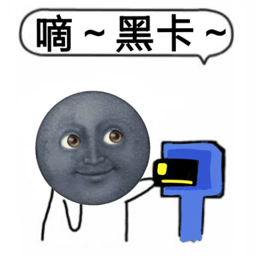 黑军表情 黑军表情 - мультфильм