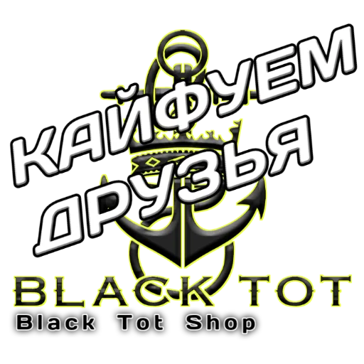BLACK TOT 2 BLACK TOT 2 -