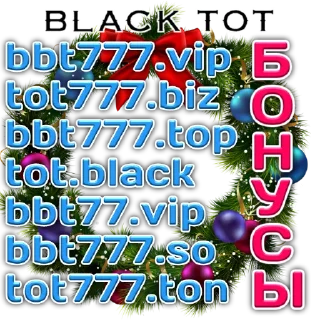 Sticker BLACK TOT 2 - 0