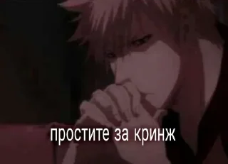 Стикер ➡️ @bleach_hentai4k ⬅️ - 5