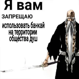 Стикер ➡️ @bleach_hentai4k ⬅️ - 6