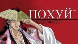 Стикер ➡️ @bleach_hentai4k ⬅️ - 9